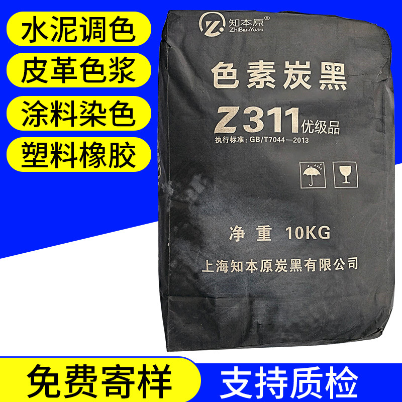 色素炭黑是什么，怎么產生？